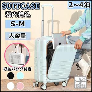 スーツケース 機内持ち込み 軽量 上開き ジッパー