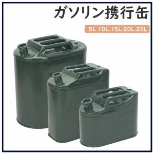 ガソリン携行缶 ガレージ ステンレス 5L ガソリンタンク