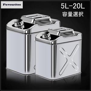 ガソリン携行缶 ステンレス 5L 防災グッズ ステンレスガソリン携行缶