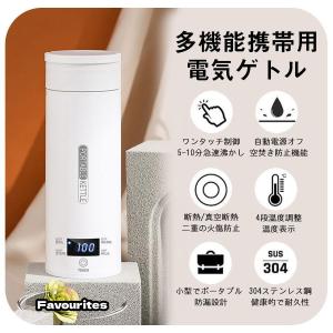 電気ケトル 電気ポット 電気水筒 ポータブル ...の詳細画像4