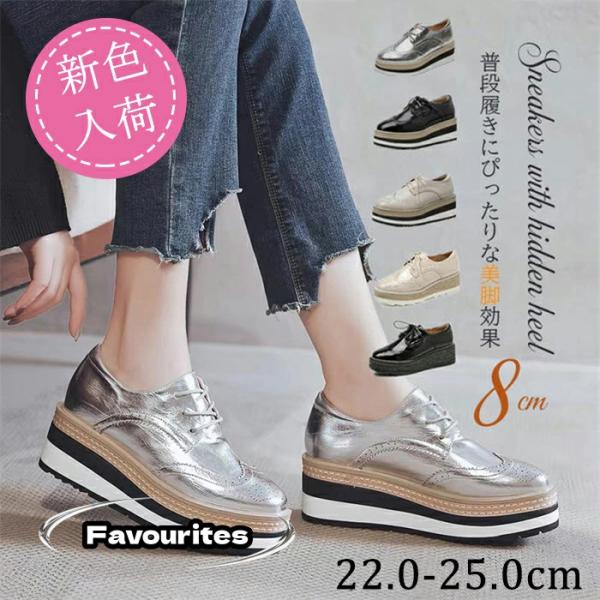 厚底 ローファー ヒールスニーカー 8cm レディース 厚底ローファー インヒールスニーカー 女の子...