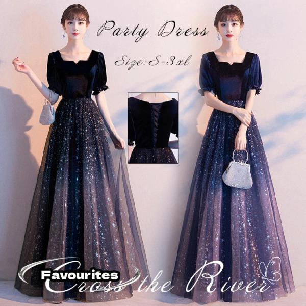 ドレス 大人 ピアノ 発表会 高校生 パーティードレス 韓国 ロングドレス 演奏会用 結婚式 ワンピ...