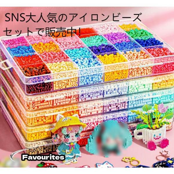 アイロンビーズセット2.6mm スペシャルビーズセット SNSで人気！ 24色 48色 72色 96...
