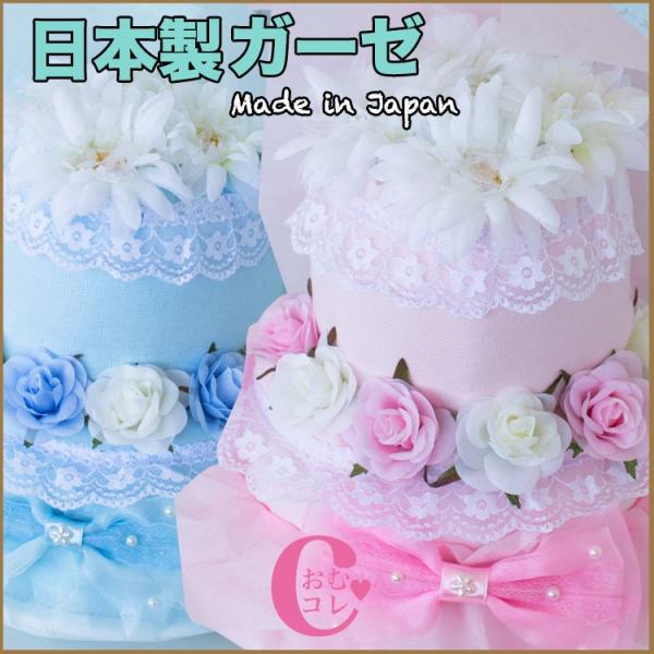おむつケーキ 女の子 オムツケーキ 男の子 出産祝い 可愛い 人気 ママガール掲載商品 ２段オムツケ...