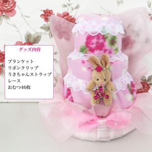 おむつケーキ 女の子 可愛い オムツケーキ ふ...の詳細画像4