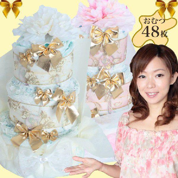 おむつケーキ　おむつ枚数　48枚！　3段おむつケーキ　Elegant シリーズ　送料無料