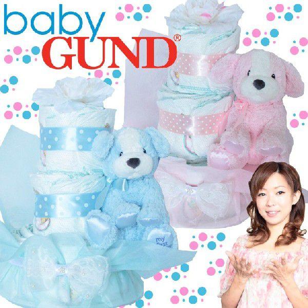 おむつケーキ　3段 オムツケーキ　Baby GUND My First Puppy 女の子 男の子 ...