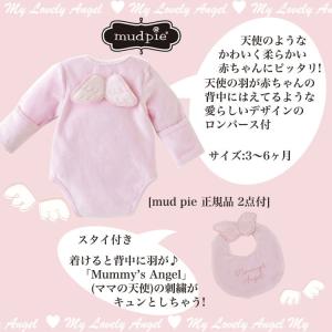おむつケーキ Angel 天使の羽 mudpi...の詳細画像3