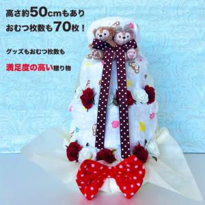 おむつケーキ 男の子、女の子 出産祝い ダッフ...の詳細画像4