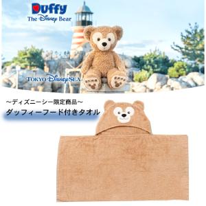 おむつケーキ ダッフィー ディズニー 出産祝い...の詳細画像3