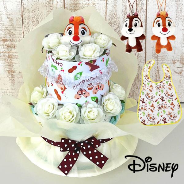 ディズニー チップとデール ２段おむつケーキ　チップ　デール　りす 出産祝い 100日祝い 男の子 ...