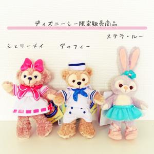 おむつケーキ ディズニーシー 新商品 限定 女の子 男の子 出産祝い ダッフィー シェリーメイ ステラ ルー おむつケーキ 女の子 男の子 おむつケーキcollection