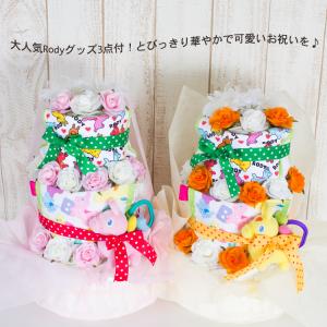 ロディ おむつケーキ 男の子 女の子 出産祝い...の詳細画像2