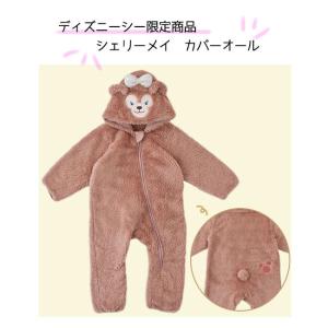 おむつケーキ ダッフィー シェリーメイ カバー...の詳細画像4