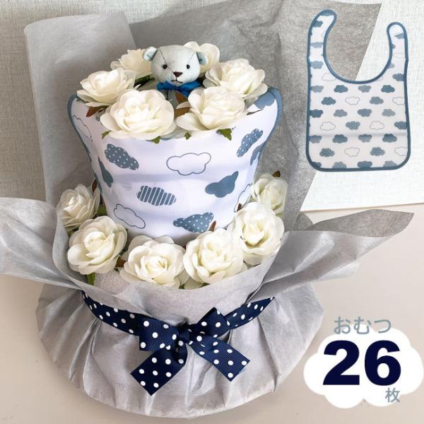 おむつケーキ 男の子　女の子 オムツケーキ 出産祝い 華やか　モノトーン　シンプルおむつ26枚