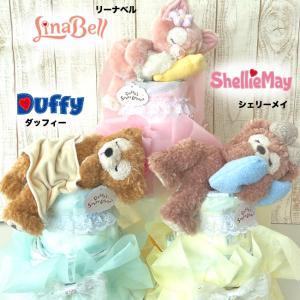 おむつケーキ ダッフィー シェリーメイ リーナ...の詳細画像5