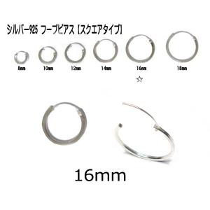 ピアス フープピアス シルバー リングピアス シルバー925 スクエア 16mm｜06xy