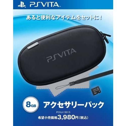 PlayStation Vita アクセサリーパック8GB