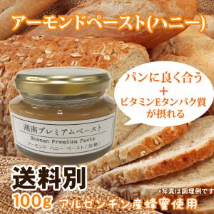 アーモンド ハニー ペースト 100g ポイント消化 朝食 パン