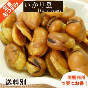 いかり豆 1kg フライビーンズ おやつ おつ...の詳細画像1