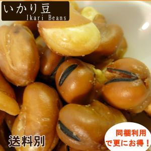 いかり豆 1kg フライビーンズ おやつ おつ...の詳細画像2