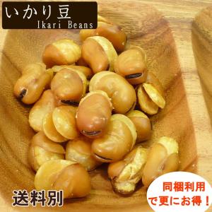 いかり豆 1kg フライビーンズ おやつ おつ...の詳細画像3