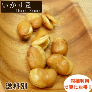 いかり豆 1kg フライビーンズ おやつ おつ...の詳細画像4