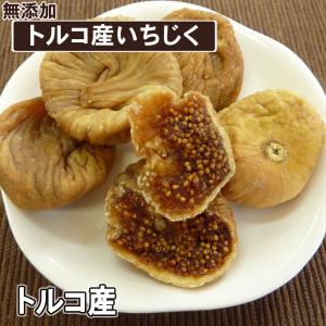 トルコ産白イチジク1kg いちじく ドライイチ...の詳細画像3