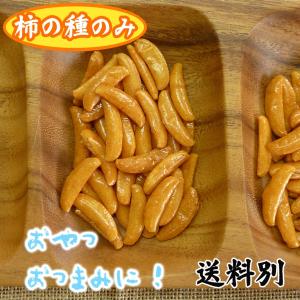 柿の種のみ1kg おつまみ おやつに最適の詳細画像2