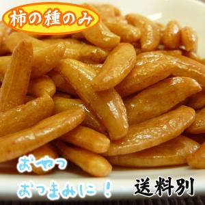 柿の種のみ1kg おつまみ おやつに最適の詳細画像5