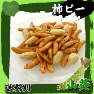 わさび味柿ピー1kg おつまみ おやつに最適の詳細画像1