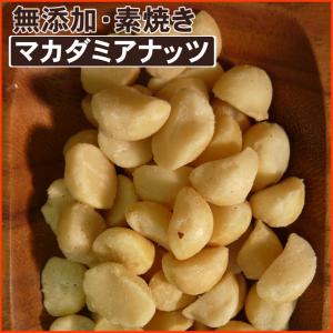 マカダミアナッツ 半ワレ 1kgの詳細画像3