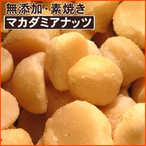 マカダミアナッツ 半ワレ 1kgの詳細画像4