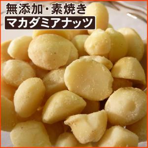 マカダミアナッツ500g