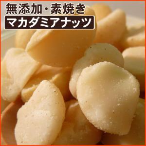 マカダミアナッツ 半ワレ 500gの詳細画像1