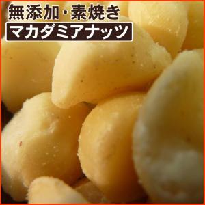 マカダミアナッツ 半ワレ 500gの詳細画像4