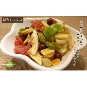 朝食ミックス 500g ドライフルーツ