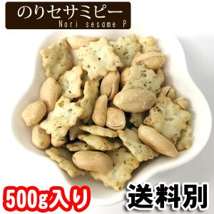 のりセサミピー 500g ポイント消化 おつまみの詳細画像1