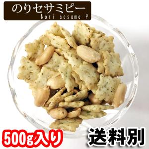 のりセサミピー 500g ポイント消化 おつまみの詳細画像2