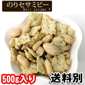 のりセサミピー 500g ポイント消化 おつまみの詳細画像4