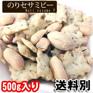 のりセサミピー 500g ポイント消化 おつまみの詳細画像5