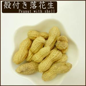 殻付落花生 500g ピーナッツの詳細画像2