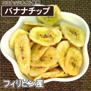 バナナチップ 1kg (フィリピン産) 送料別の詳細画像3