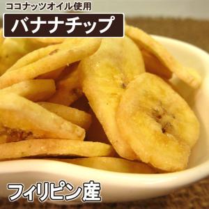 バナナチップ 1kg (フィリピン産) 送料無料の詳細画像2