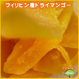 ドライマンゴー(フィリピン産)500g【送料無料】の詳細画像2