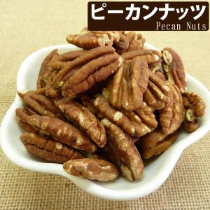 素焼きピーカンナッツ500g