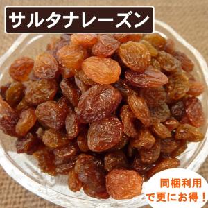 サルタナレーズン1kg ドライフルーツ 干しぶどう｜ナッツとフルーツのツリーマーク