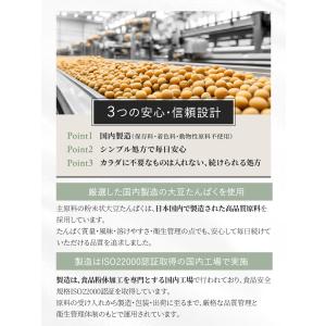 タンパキーノ ソイプロテイン(プレーン)送料別...の詳細画像3