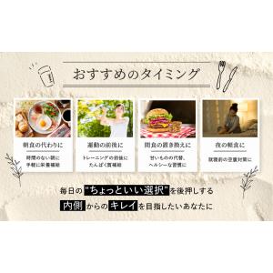 タンパキーノ ソイプロテイン(プレーン)送料別...の詳細画像4