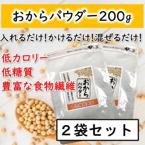 おからパウダー 200g 16袋セット 糖質制限 ダイエット マルシンフーズ
